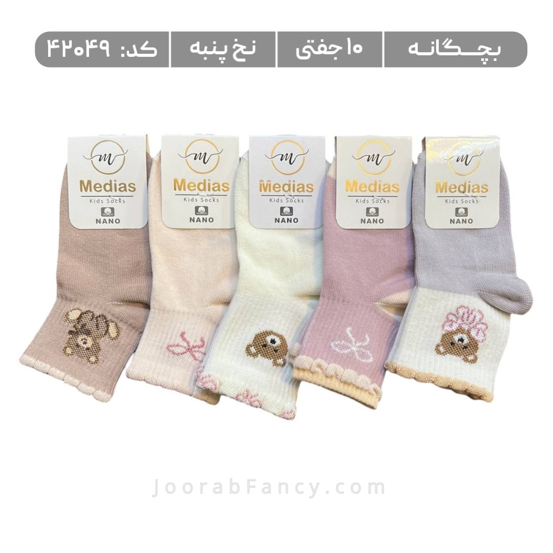 جوراب نیم ساق بچگونه